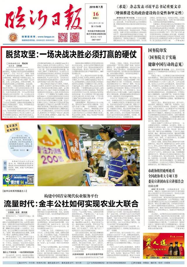 中国新闻周刊：在快时代里做深度新闻