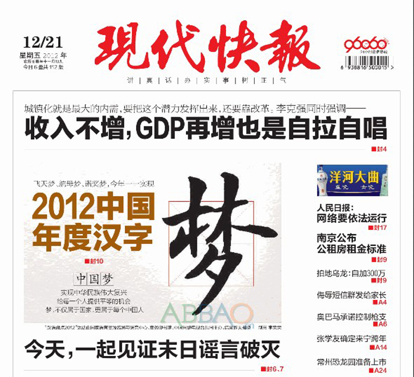 指尖滑动里的新闻革命