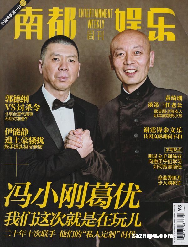 一条热线背后的城市脉动：新闻报料热线如何改变基层信息传递