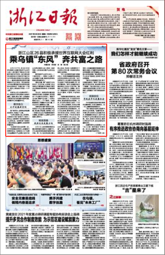 保定新闻：古城新生，产业与文旅双向奔赴