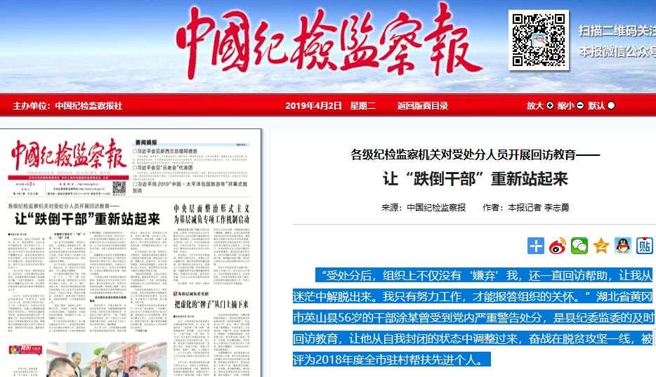梅州新闻网：扎根客家的地方媒体新样本