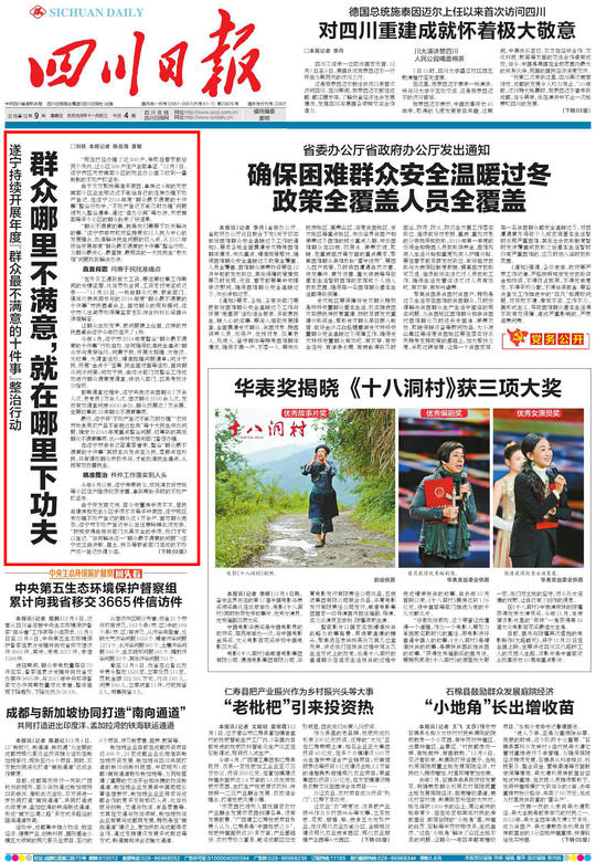 山西新闻网今日新闻聚焦：晋中小镇老裁缝的“数字化转身”