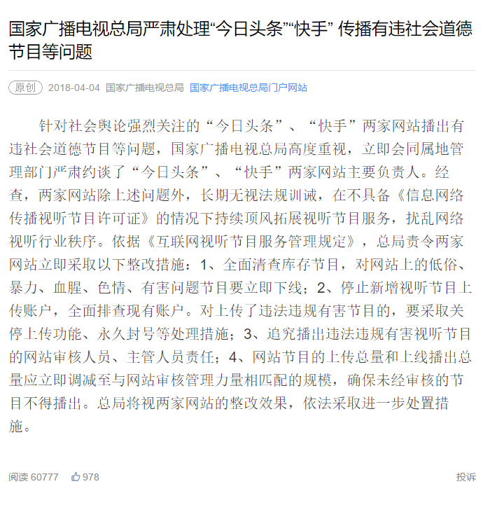 中央新闻网发布新功能升级 用户体验再上台阶