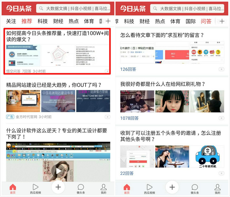 实时新闻背后的信息过载时代