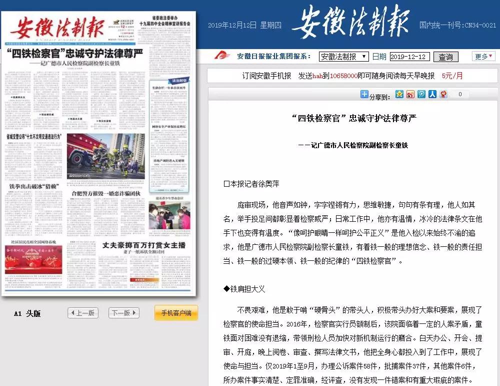 兰陵今日发展纪实：产业转型与民生改善双轮驱动