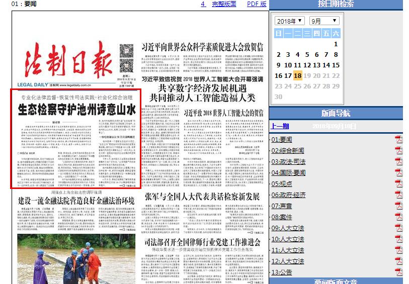 BBC新闻官网：全球化视野下的新闻阅读新选择