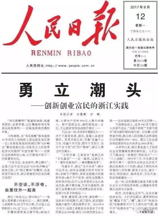 彭湃新闻：一场让新闻回归现场的数字变革